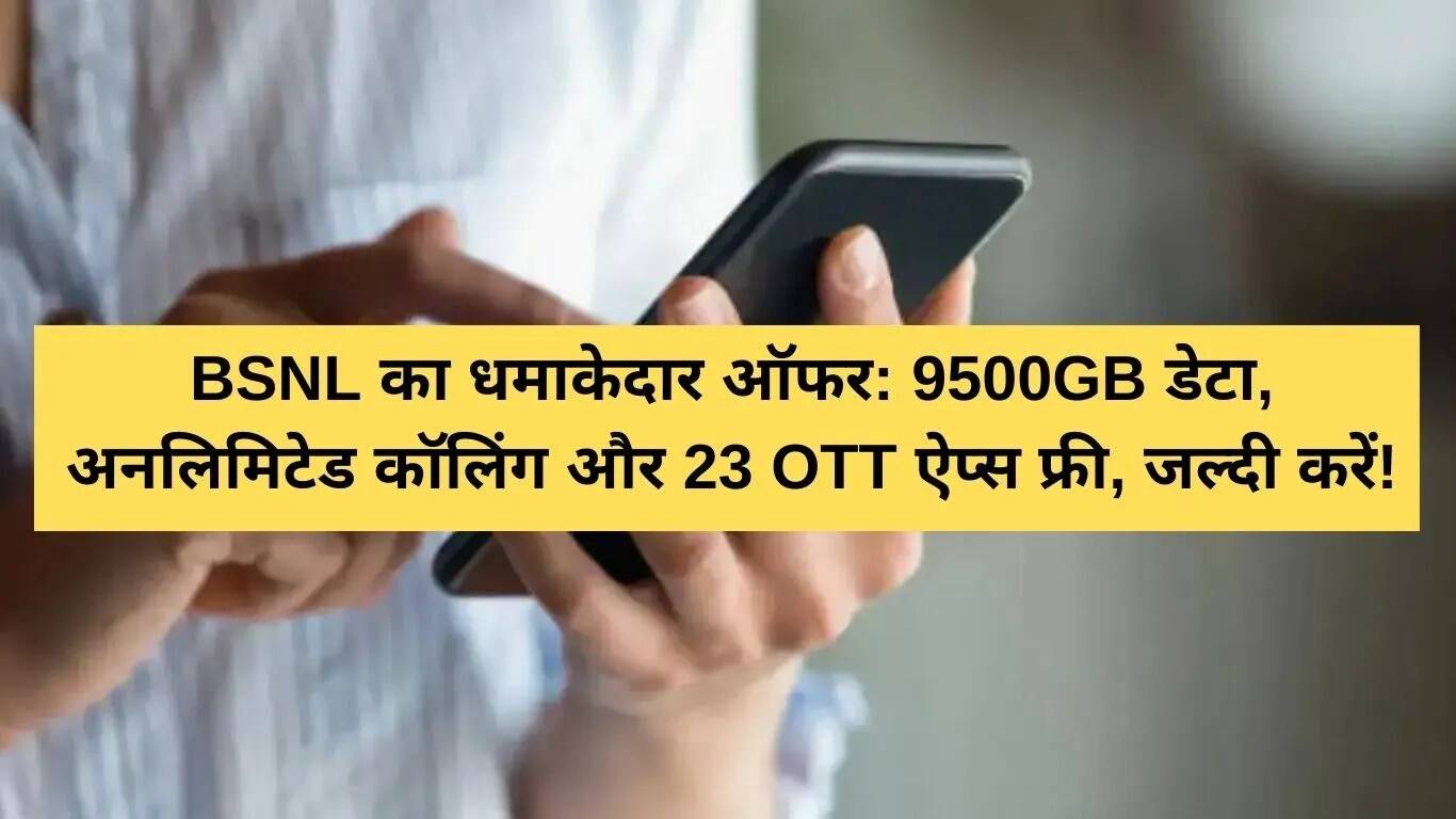 BSNL का Fiber Ruby OTT प्लान: शानदार ऑफर के साथ हाई-स्पीड इंटरनेट