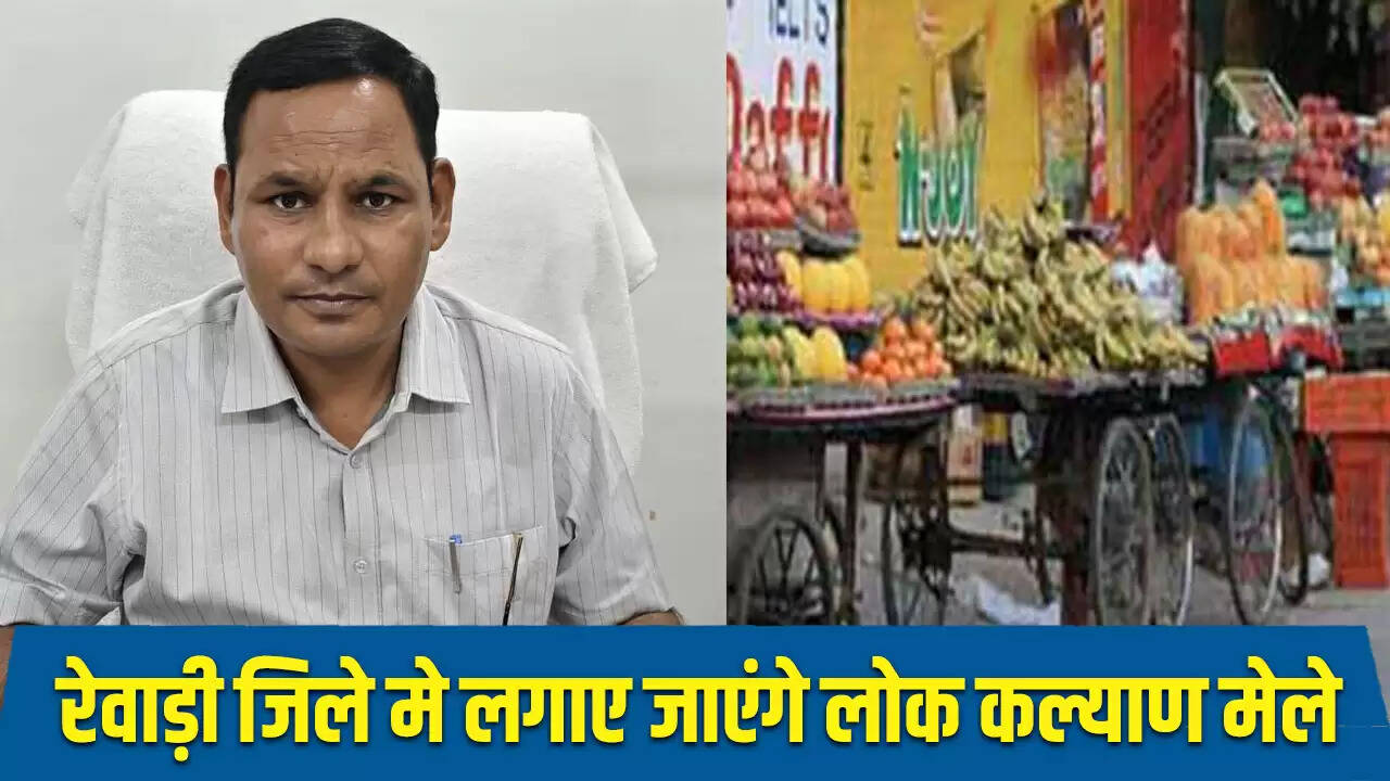 रेवाड़ी में प्रधानमंत्री स्वनिधि योजना के तहत लोक कल्याण मेले का आयोजन