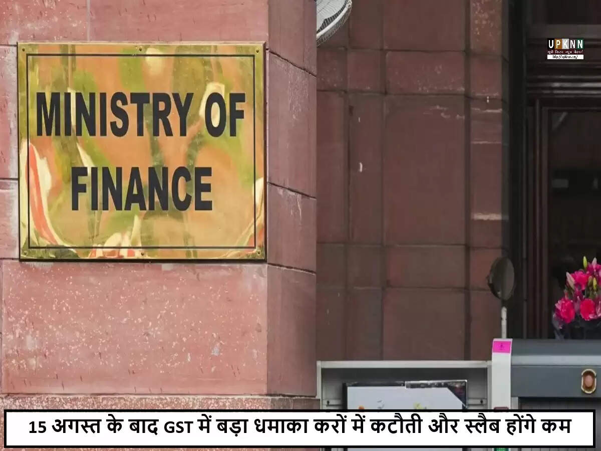 वित्त मंत्रालय ने जीएसटी में सुधार की दिशा में उठाए कदम