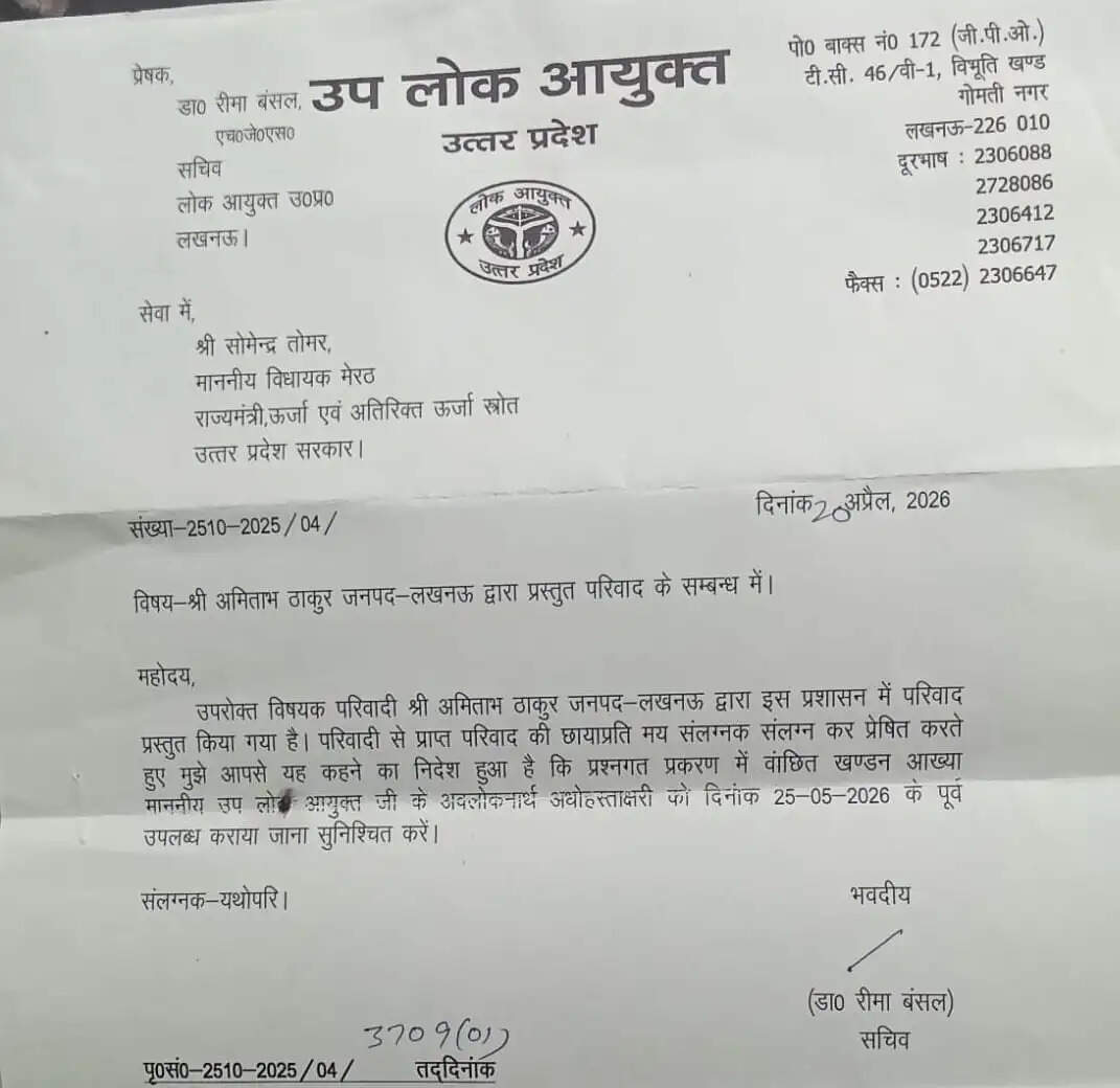 यूपी के ऊर्जा मंत्री सोमेंद्र तोमर पर आय में असंगति का आरोप