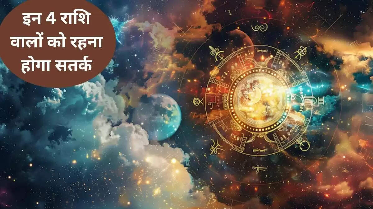 9 जून 2025 का दैनिक राशिफल: जानें किन राशियों को मिल सकती हैं चुनौतियाँ