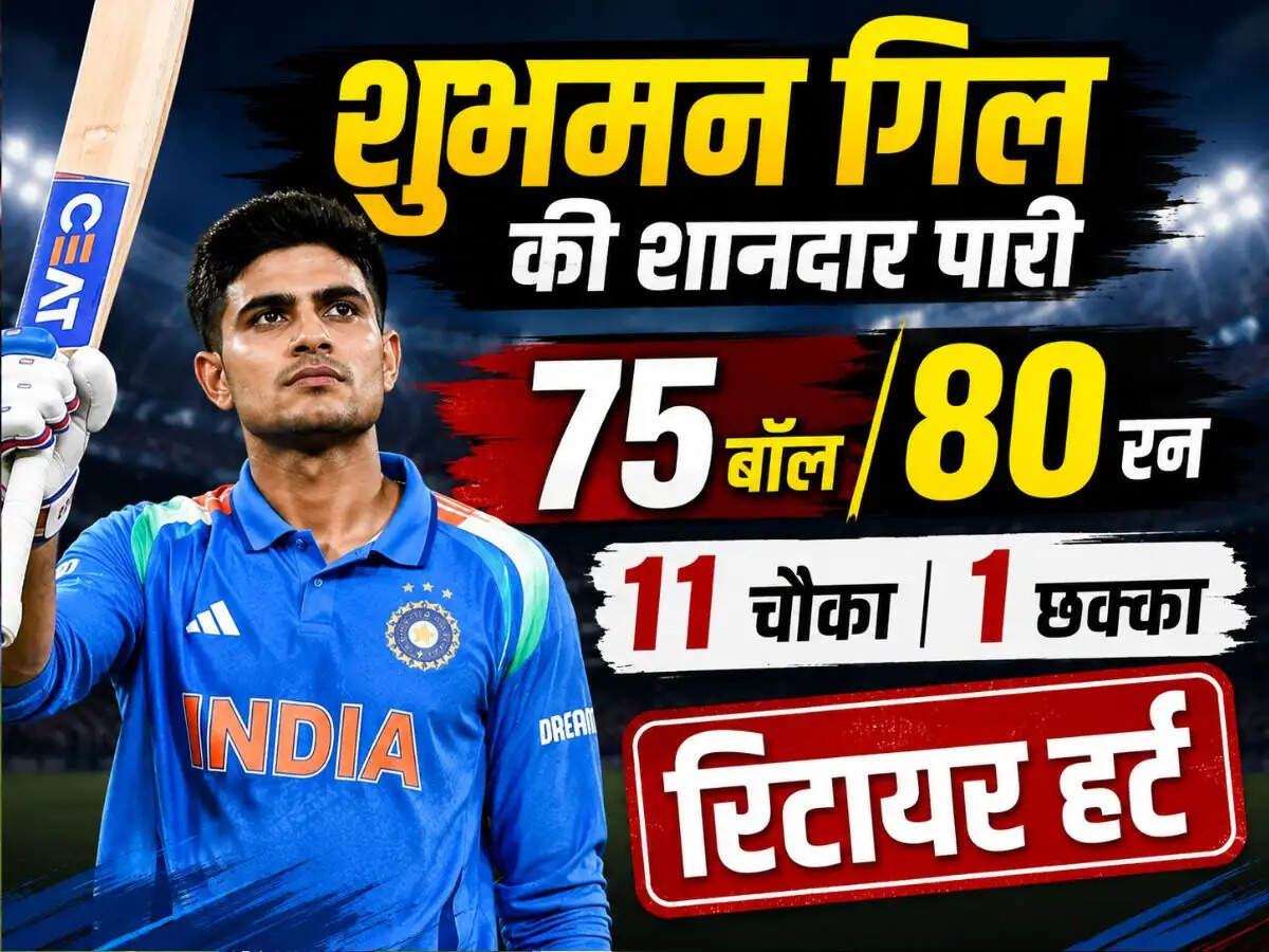 शुभमन गिल की चोट ने वनडे में भारत को झटका दिया