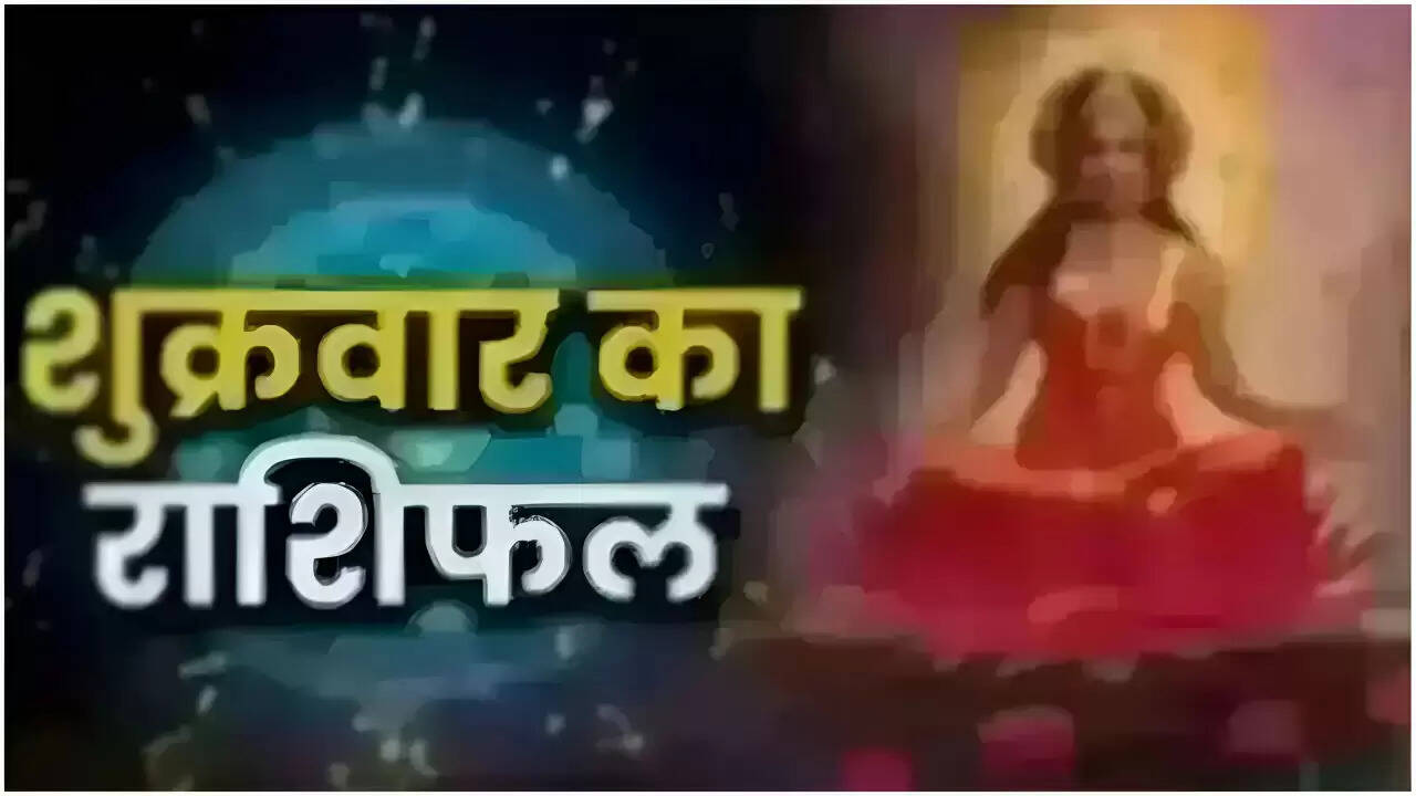 22 अगस्त 2025 का राशिफल: जानें आज का दिन आपके लिए कैसा रहेगा