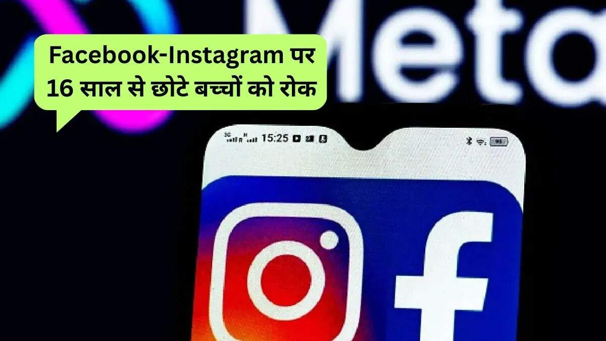 मलेशिया में बच्चों के लिए सोशल मीडिया पर बैन: 2026 से लागू होगा नया कानून