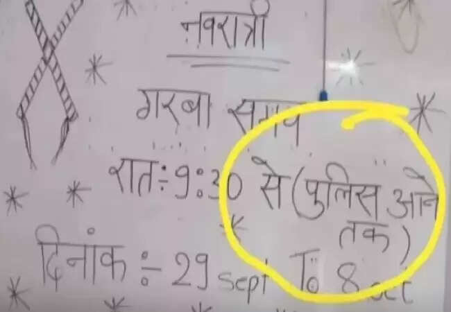 नवरात्रि के दौरान वायरल हुआ मजेदार गरबा पोस्ट