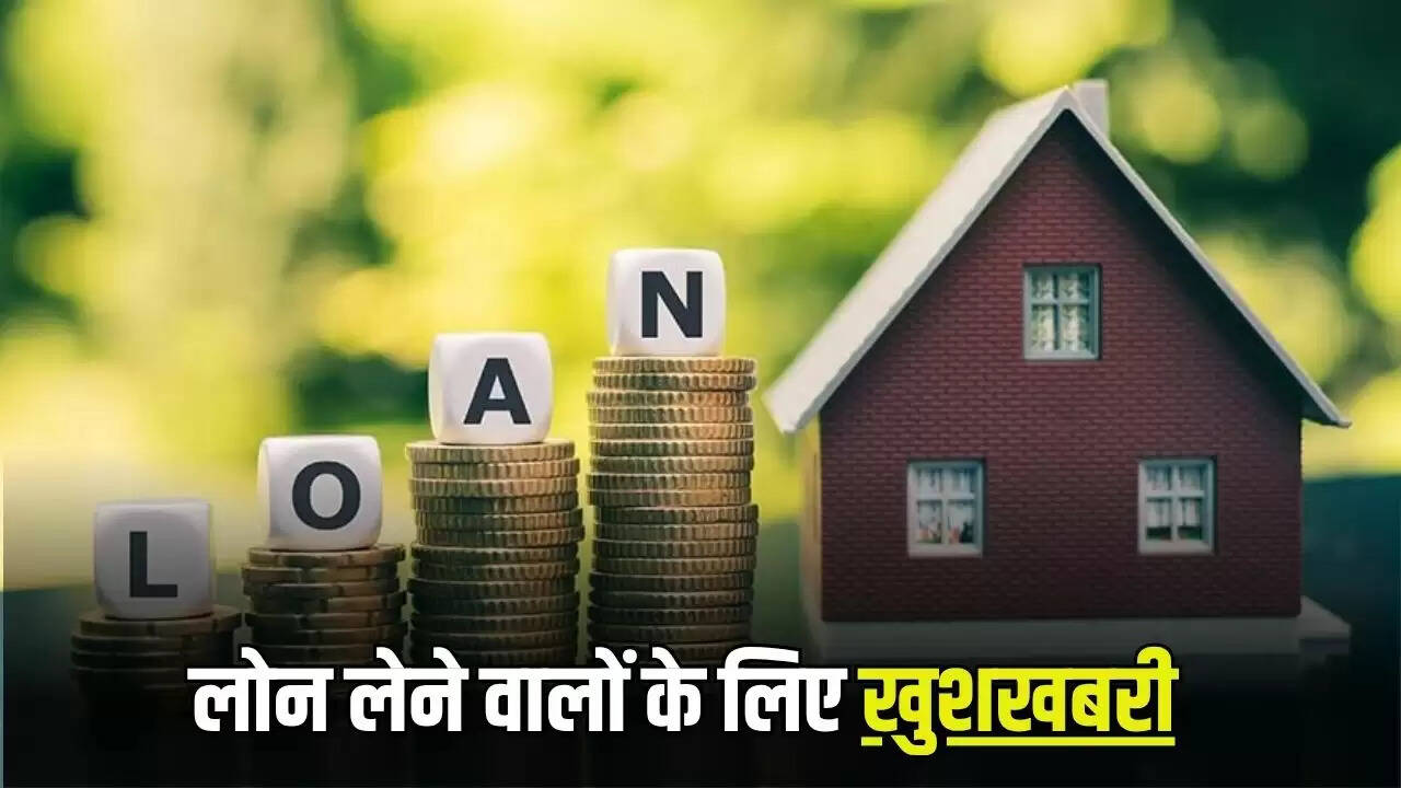 RBI की रेपो रेट में कटौती: लोन लेने वालों के लिए राहत