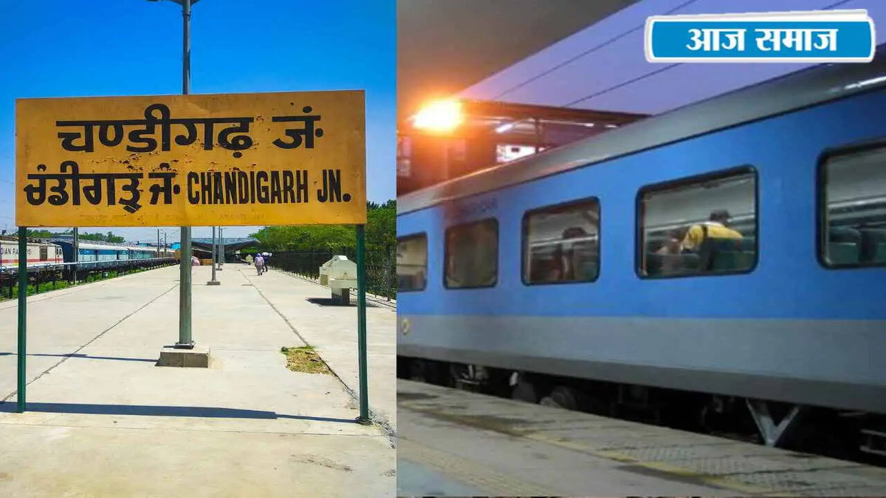 चंडीगढ़ रेलवे स्टेशन पर ट्रैफिक ब्लॉक और प्लेटफॉर्म बदलाव की जानकारी