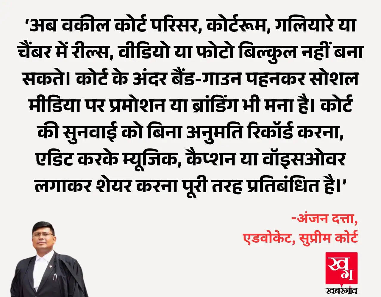 वकीलों के लिए सोशल मीडिया पर नए दिशा-निर्देश: BCI की सख्ती