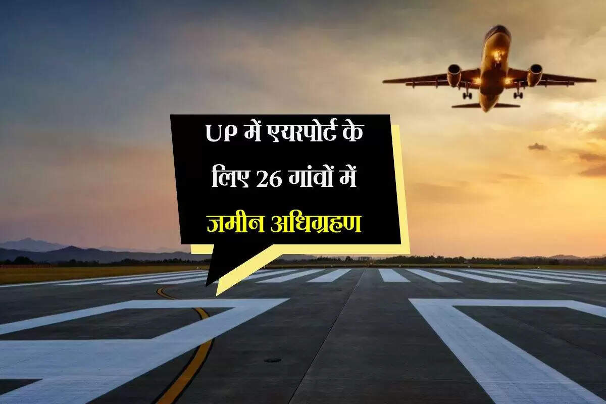 नोएडा एयरपोर्ट के प्रभावित किसानों के बच्चों के लिए रोजगार पोर्टल की शुरुआत