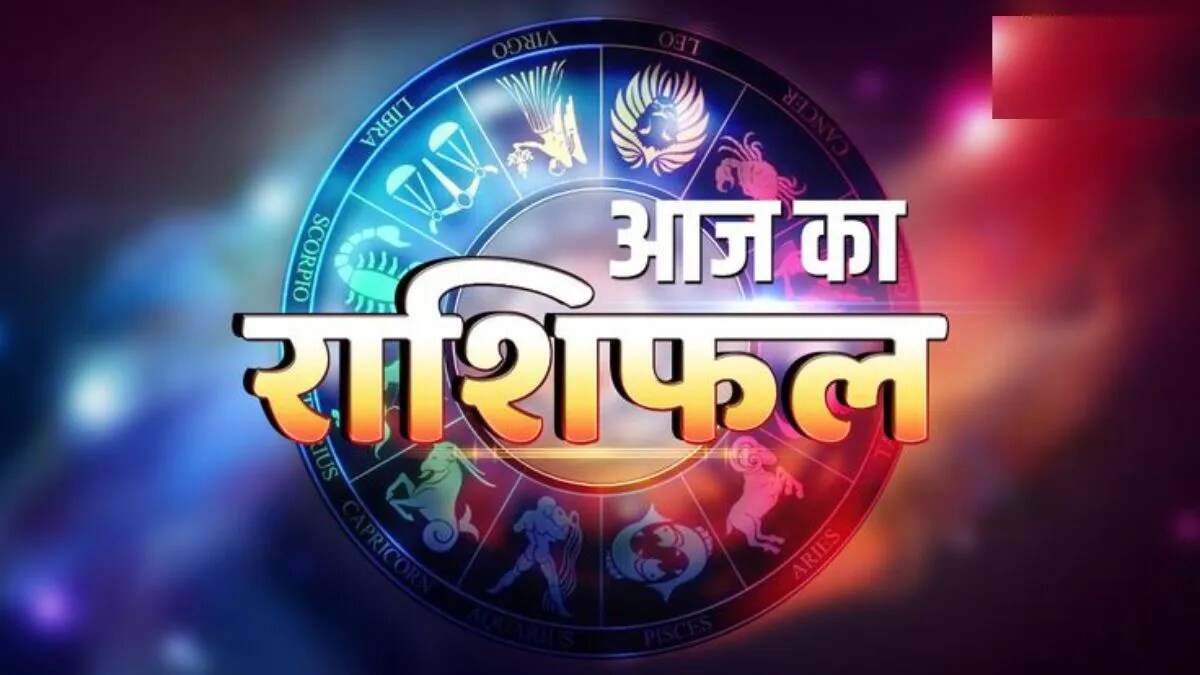 आज का राशिफल: 1 नवंबर 2023 के लिए सभी राशियों का भविष्य