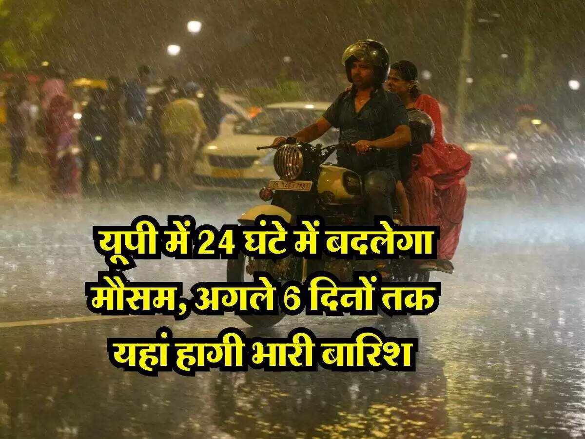 उत्तर प्रदेश में मौसम में बदलाव: भारी बारिश और गर्मी का अलर्ट