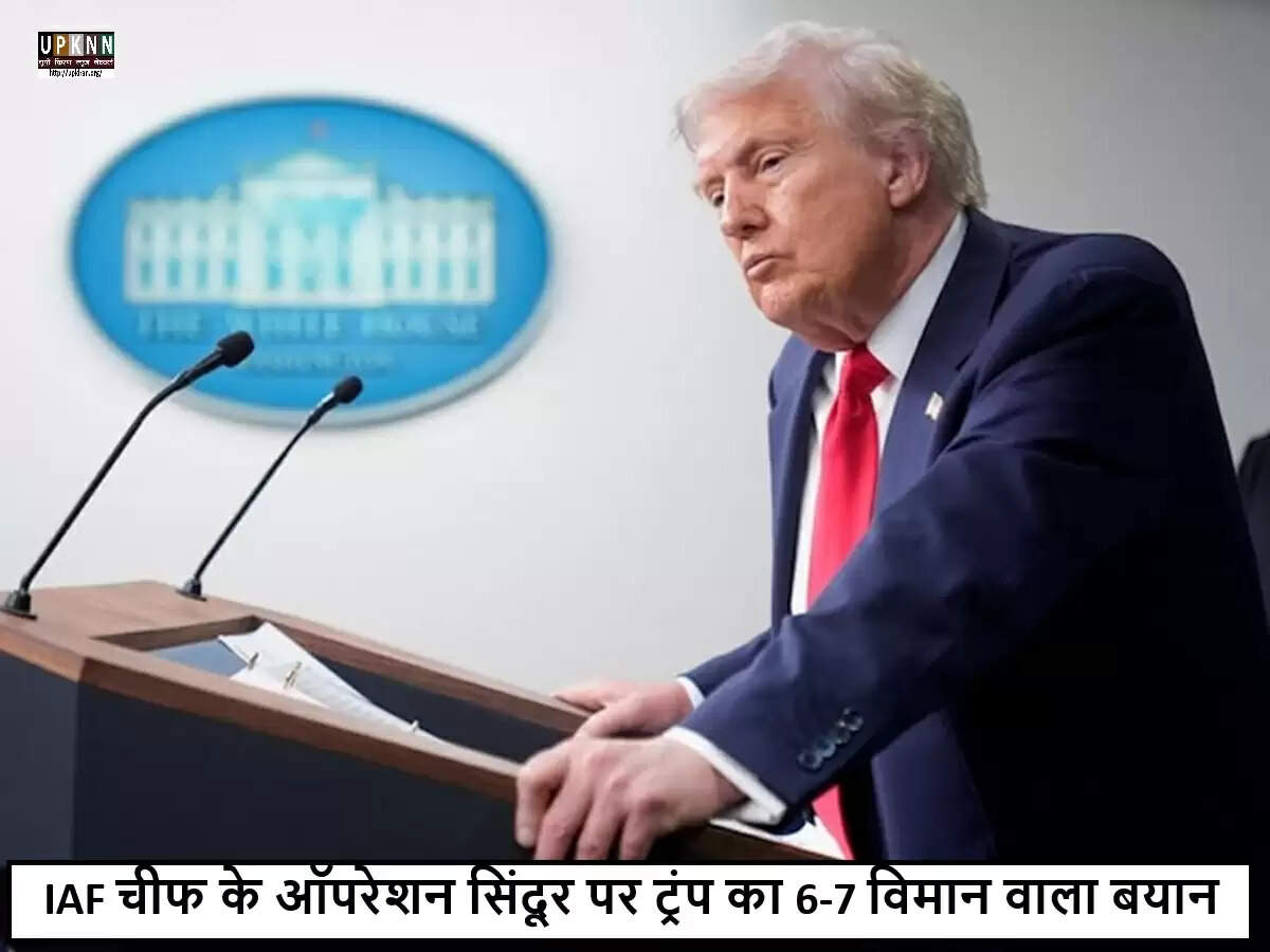 डोनाल्ड ट्रंप का भारत-पाक हवाई संघर्ष पर नया दावा