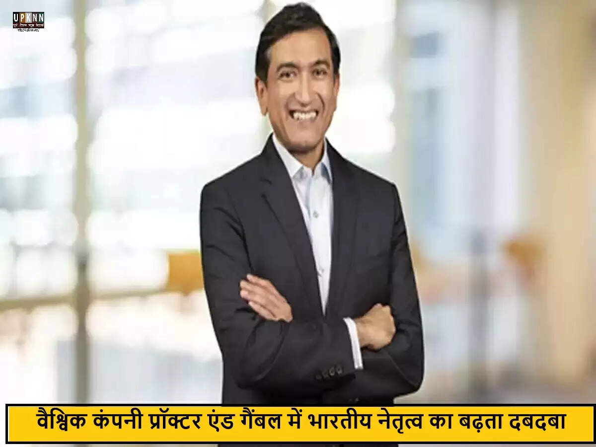 शैलेश जेजुरीकर बने प्रॉक्टर एंड गैंबल के नए COO