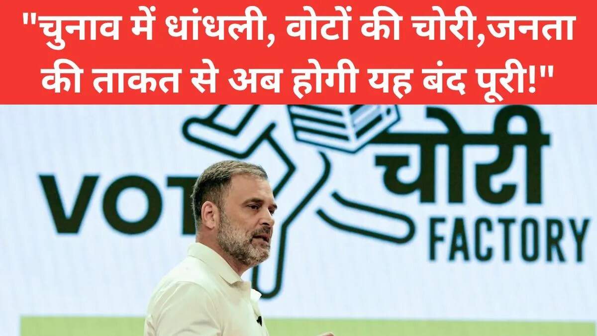 वोट चोरी पर शायरी और नारे: लोकतंत्र की रक्षा के लिए जागरूकता