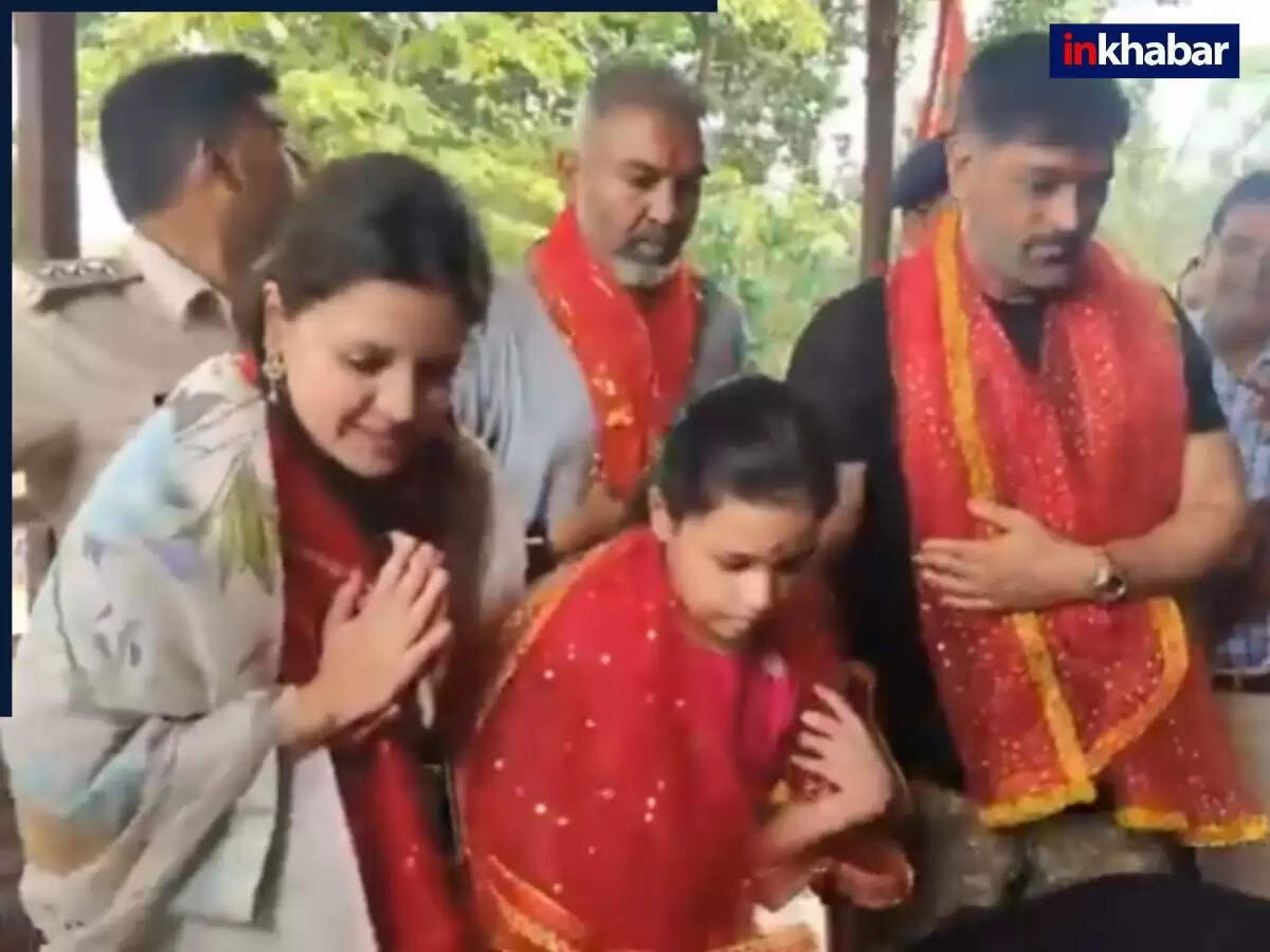 एमएस धोनी का परिवार मां दिउड़ी मंदिर में दर्शन करते हुए