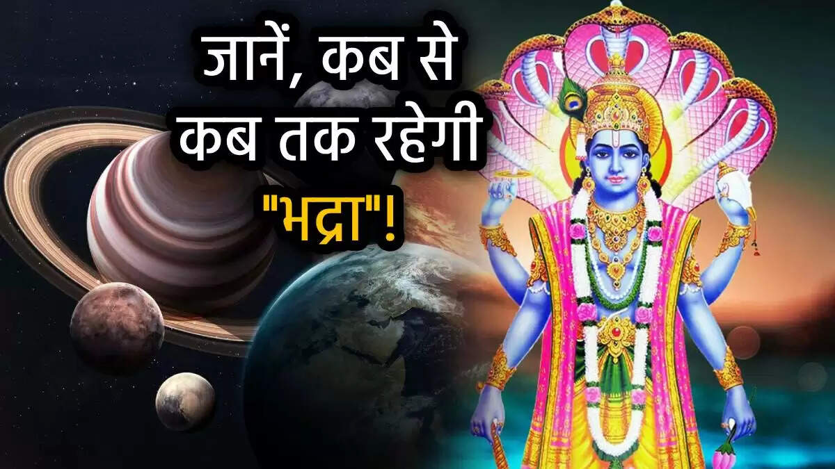 निर्जला एकादशी 2025: भद्रा का प्रभाव और व्रत के दौरान बचने योग्य कार्य
