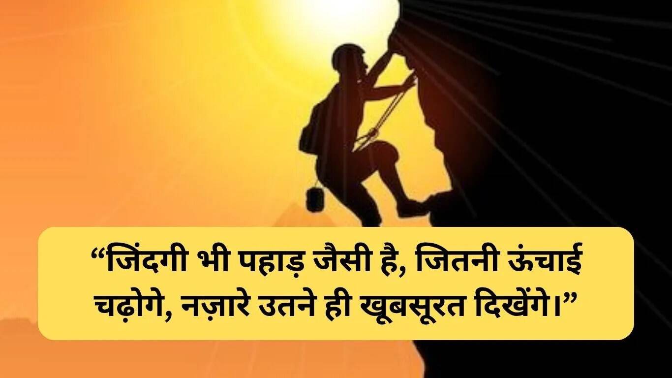 पर्वतारोहण दिवस: साहस और प्रेरणा का उत्सव