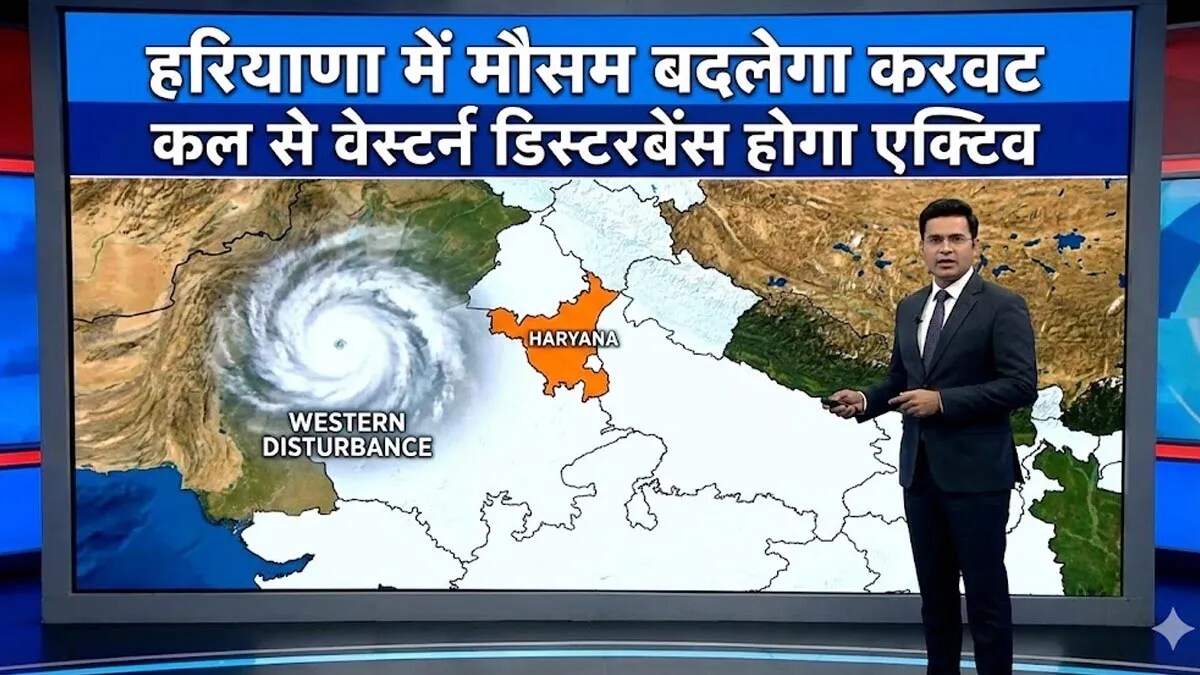 हरियाणा में मौसम का मिजाज: ठंड और बारिश की चेतावनी