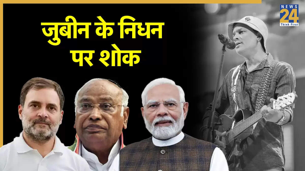 जुबीन गर्ग का निधन: संगीत जगत में शोक की लहर