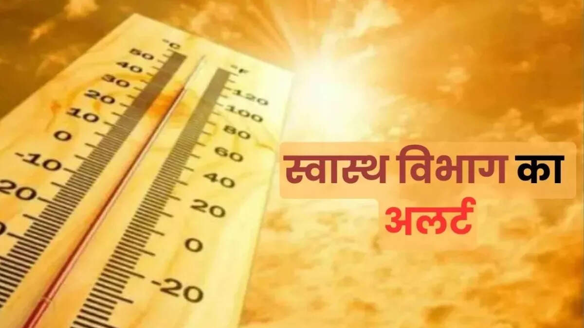 गाजियाबाद में हीट वेव वार्ड की तैयारी, प्रशासन ने जारी की स्वास्थ्य सलाह