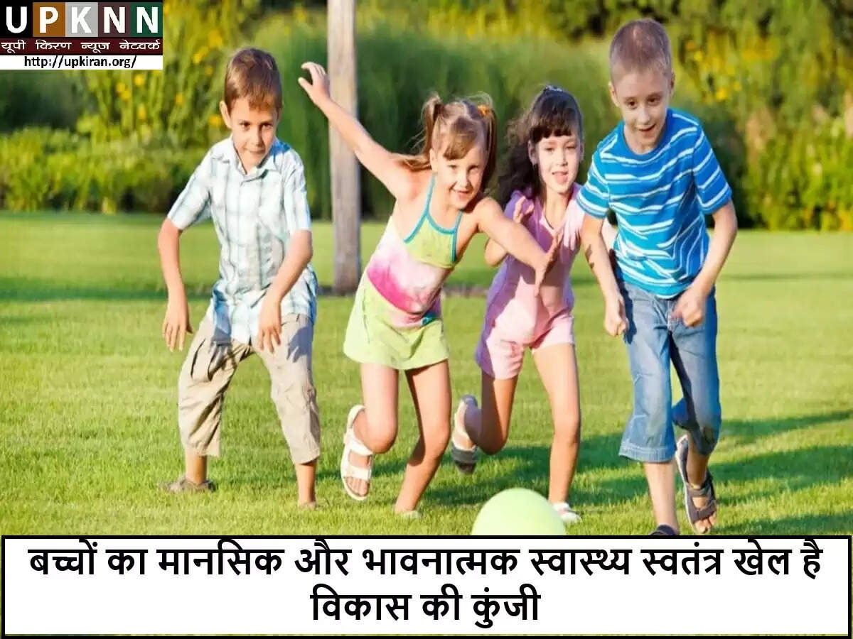 बच्चों के स्वतंत्र खेल का महत्व: मानसिक और भावनात्मक विकास के लिए आवश्यक