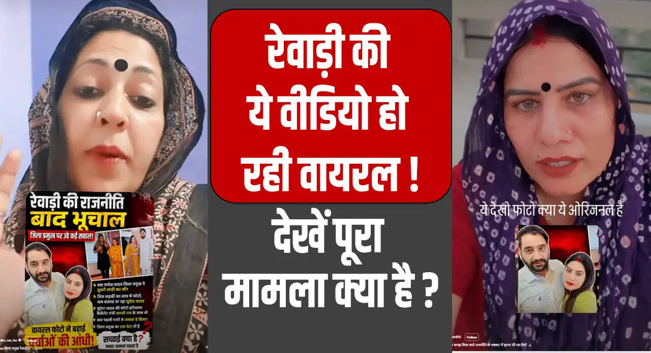 रेवाड़ी की राजनीति में हंगामा: दीपिका यादव के आरोपों पर सुदेश का जवाब