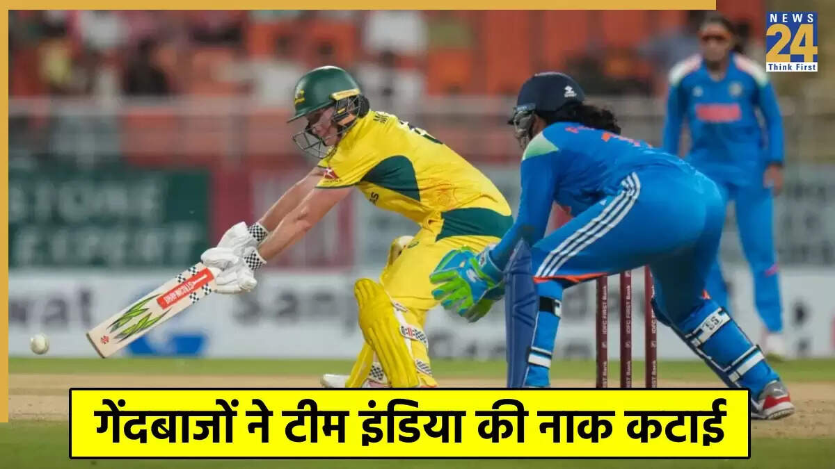 भारत और ऑस्ट्रेलिया के बीच वनडे में टीम इंडिया का शर्मनाक प्रदर्शन