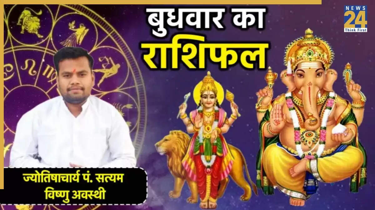 27 अगस्त 2025 का राशिफल: जानें सभी 12 राशियों का भविष्य