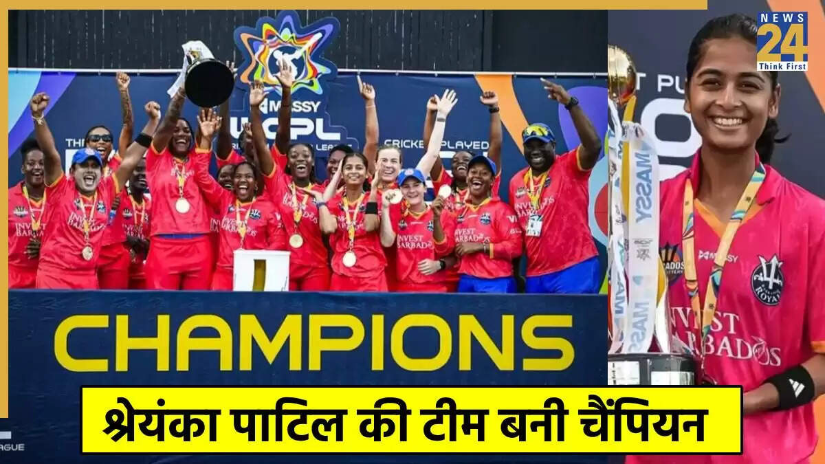 बारबाडोस रॉयल्स ने जीती WCPL 2025, खिताब का चौका लगाया