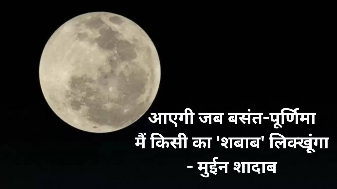 पूर्णिमा की रात की शायरी: चांद की रोशनी में प्रेम और श्रद्धा का संगम