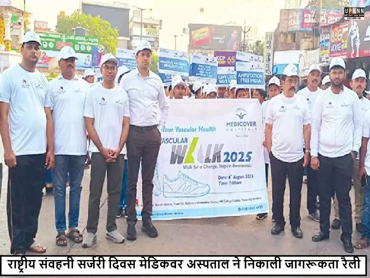 नेल्लोर में रक्त वाहिका स्वास्थ्य के लिए जागरूकता रैली का आयोजन