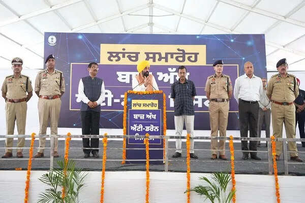 पंजाब ने लॉन्च किया आधुनिक एंटी-ड्रोन सिस्टम, नशा और हथियारों की तस्करी पर लगेगी रोक