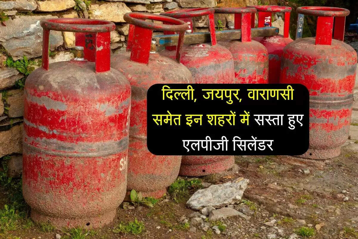 एलपीजी सिलेंडर की कीमतों में कमी: जानें नए दाम