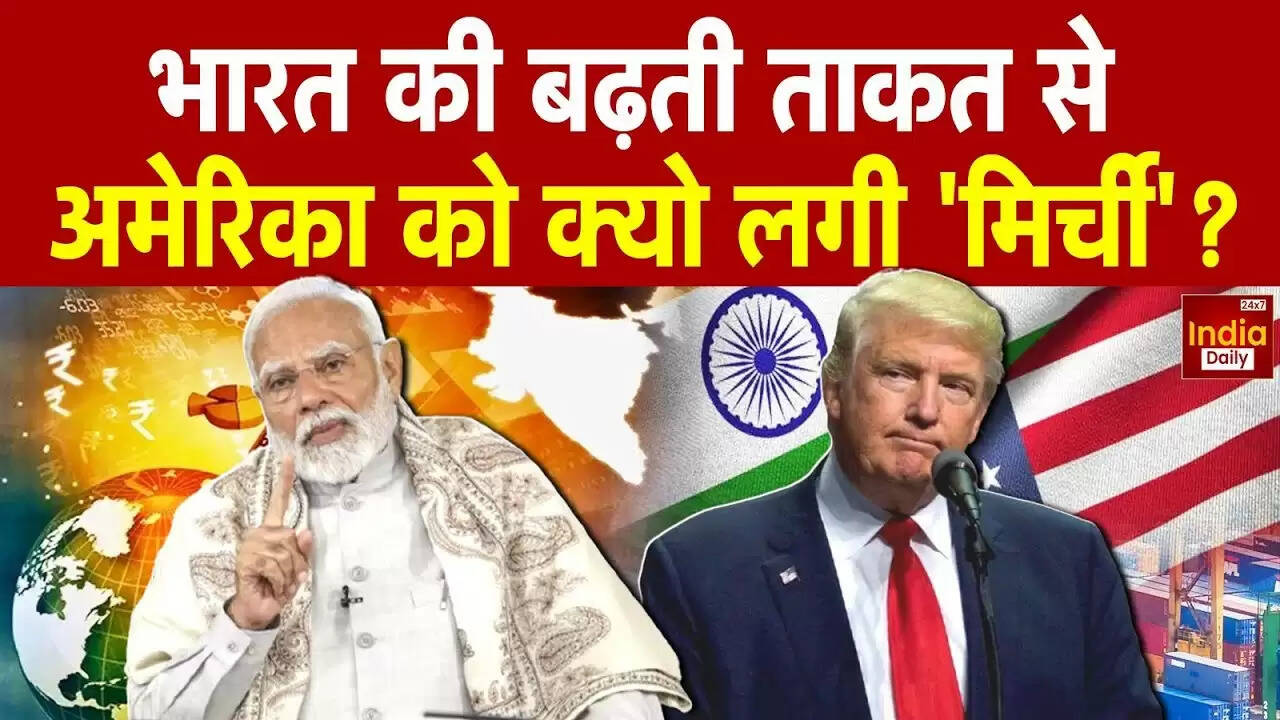 अमेरिका में भारत की बढ़ती भूमिका: आर्थिक प्रगति और रणनीतिक चिंताएँ