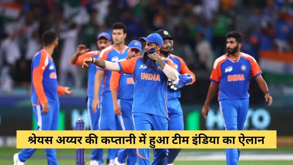 भारतीय क्रिकेट टीम का नया कप्तान श्रेयस अय्यर, आयरलैंड और इंग्लैंड दौरे की घोषणा