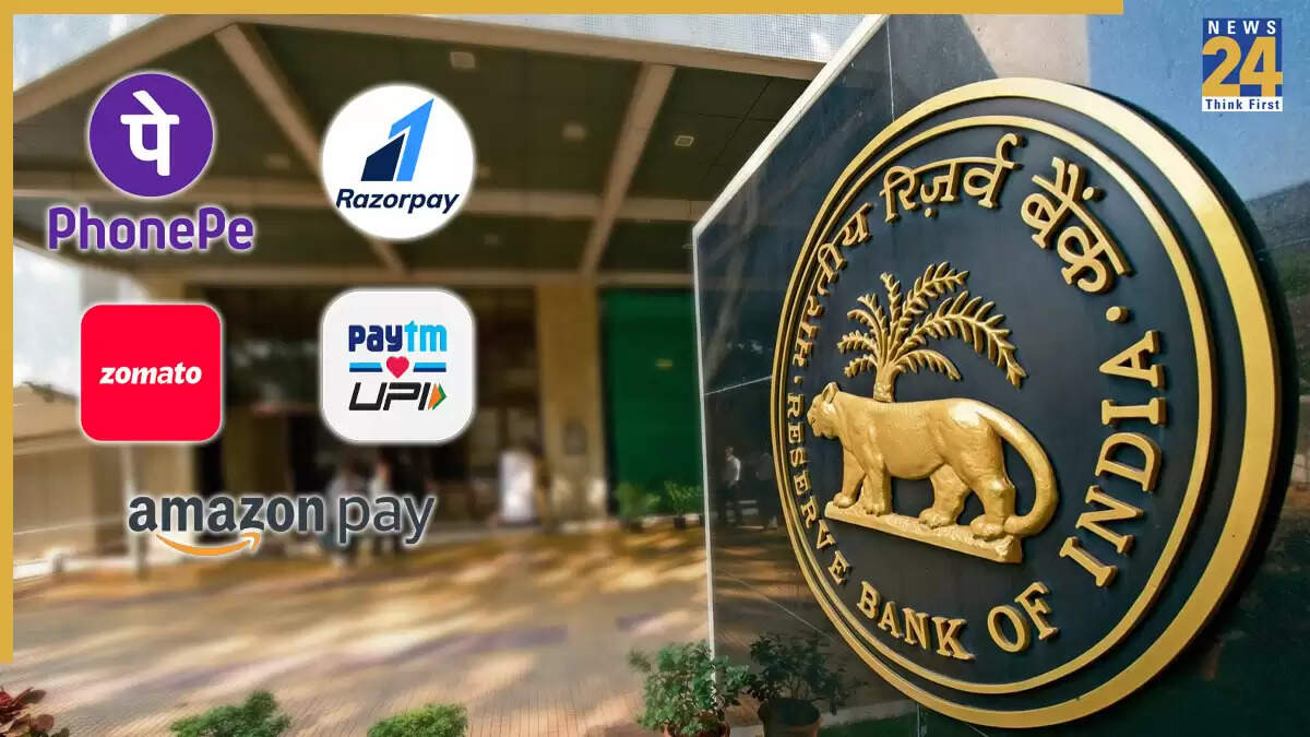RBI ने 32 पेमेंट एग्रीगेटर्स के लिए नई गाइडलाइन जारी की