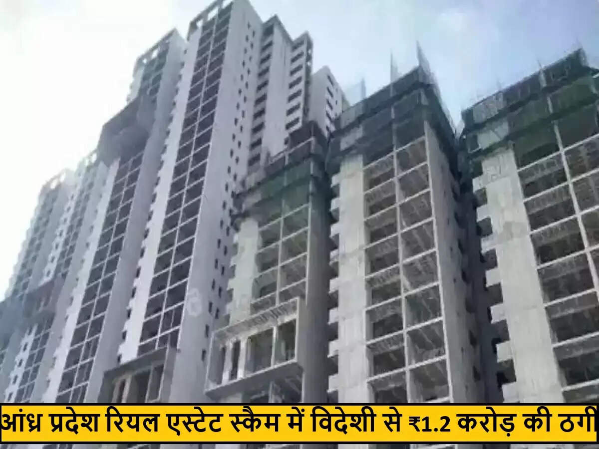 आंध्र प्रदेश में रियल एस्टेट धोखाधड़ी: विदेशी नागरिक से ₹1.2 करोड़ की ठगी