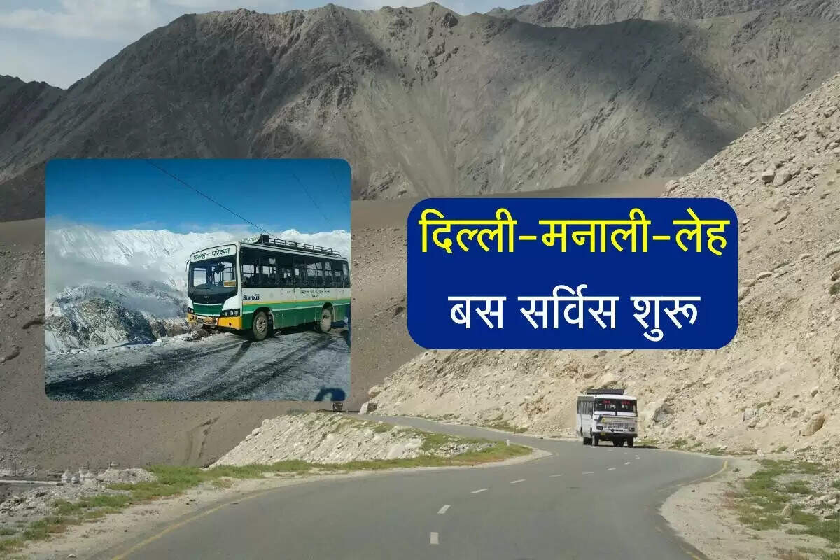 दिल्ली-लेह बस सेवा का शुभारंभ: यात्रियों के लिए नई सुविधा