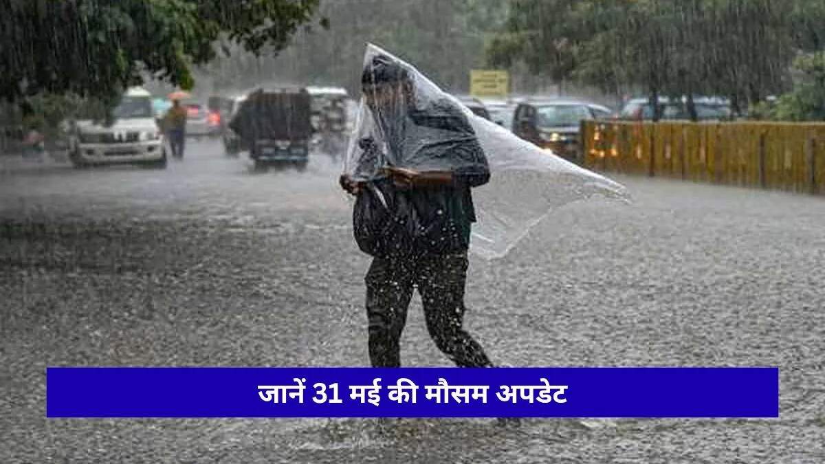 हरियाणा में मौसम में बदलाव: आंधी और बारिश से मिली राहत
