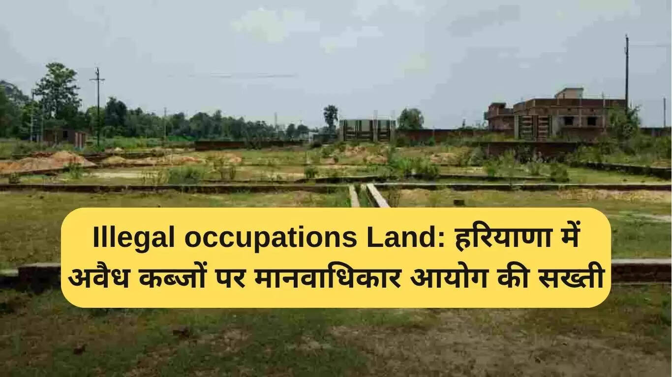 मानवाधिकार आयोग की कार्रवाई: हरियाणा में प्रजापति समाज की जमीन पर अवैध कब्जों के खिलाफ सख्त कदम