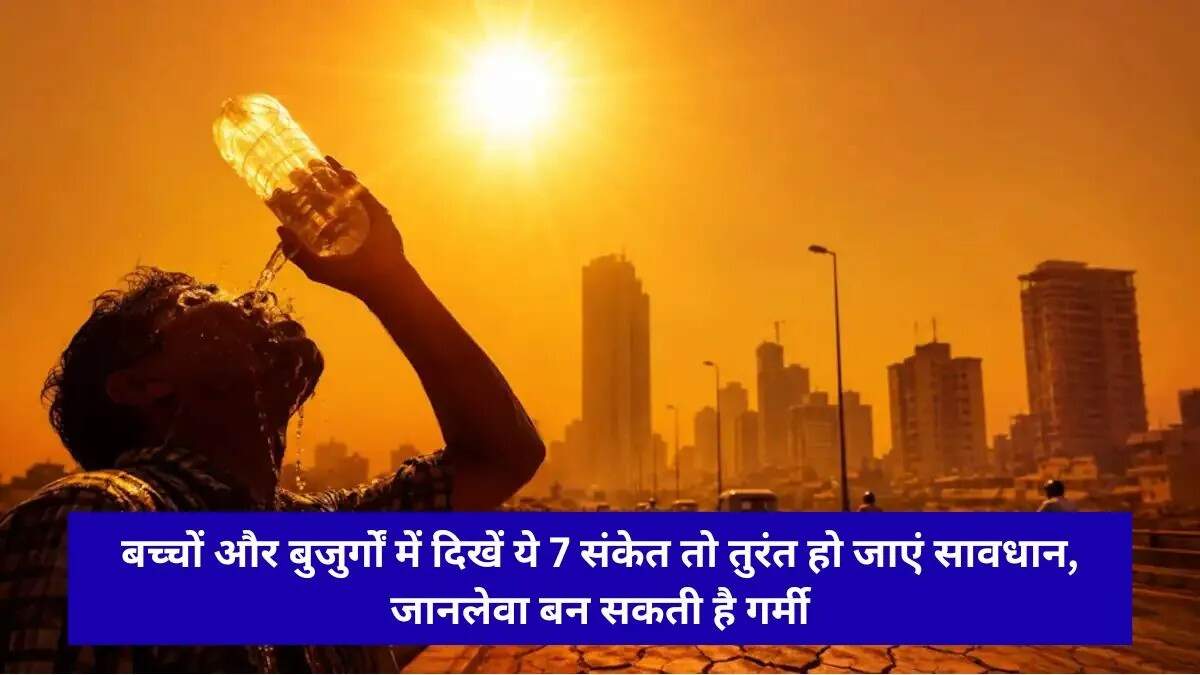 गर्मी की लहर: जानें लक्षण और बचाव के उपाय