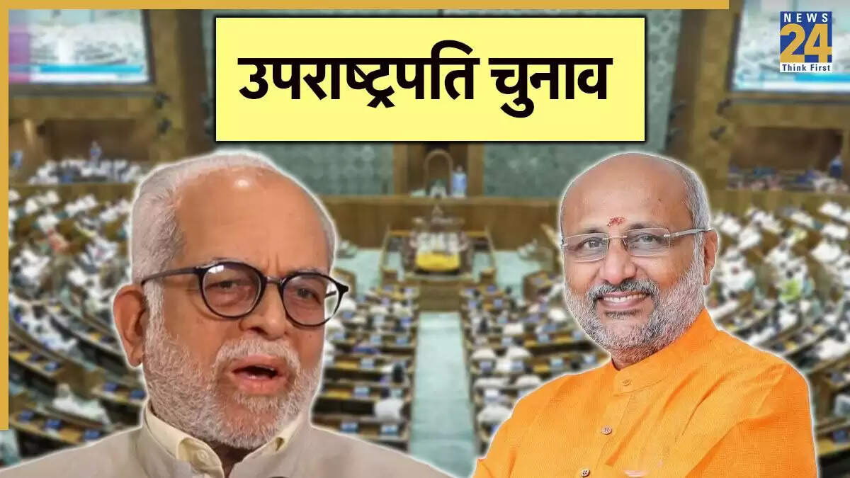 उपराष्ट्रपति चुनाव 2025: बीजेडी, बीआरएस और एसएडी का बहिष्कार