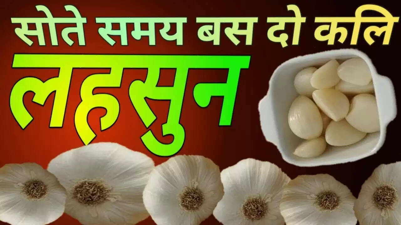 लहसुन के स्वास्थ्य लाभ: जानें कैसे यह आपके लिए फायदेमंद है