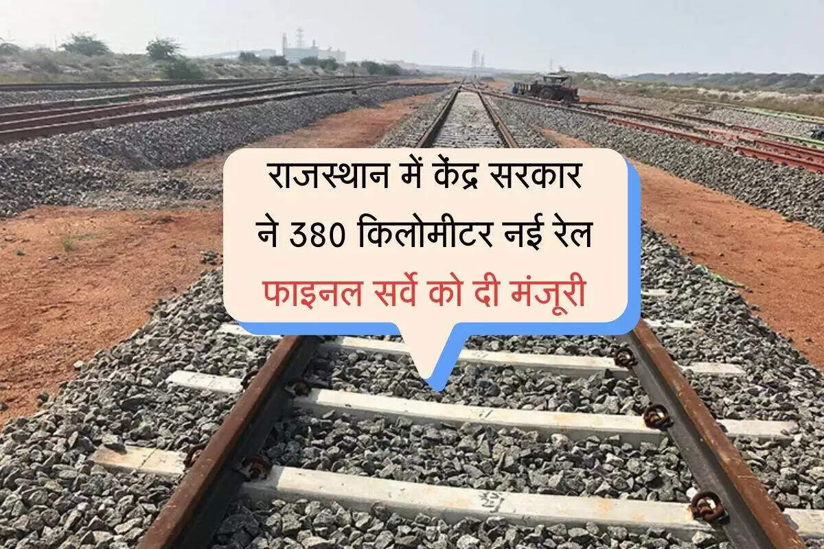 जैसलमेर-बाड़मेर-भाभर रेलवे लाइन परियोजना: राजस्थान में कनेक्टिविटी में सुधार