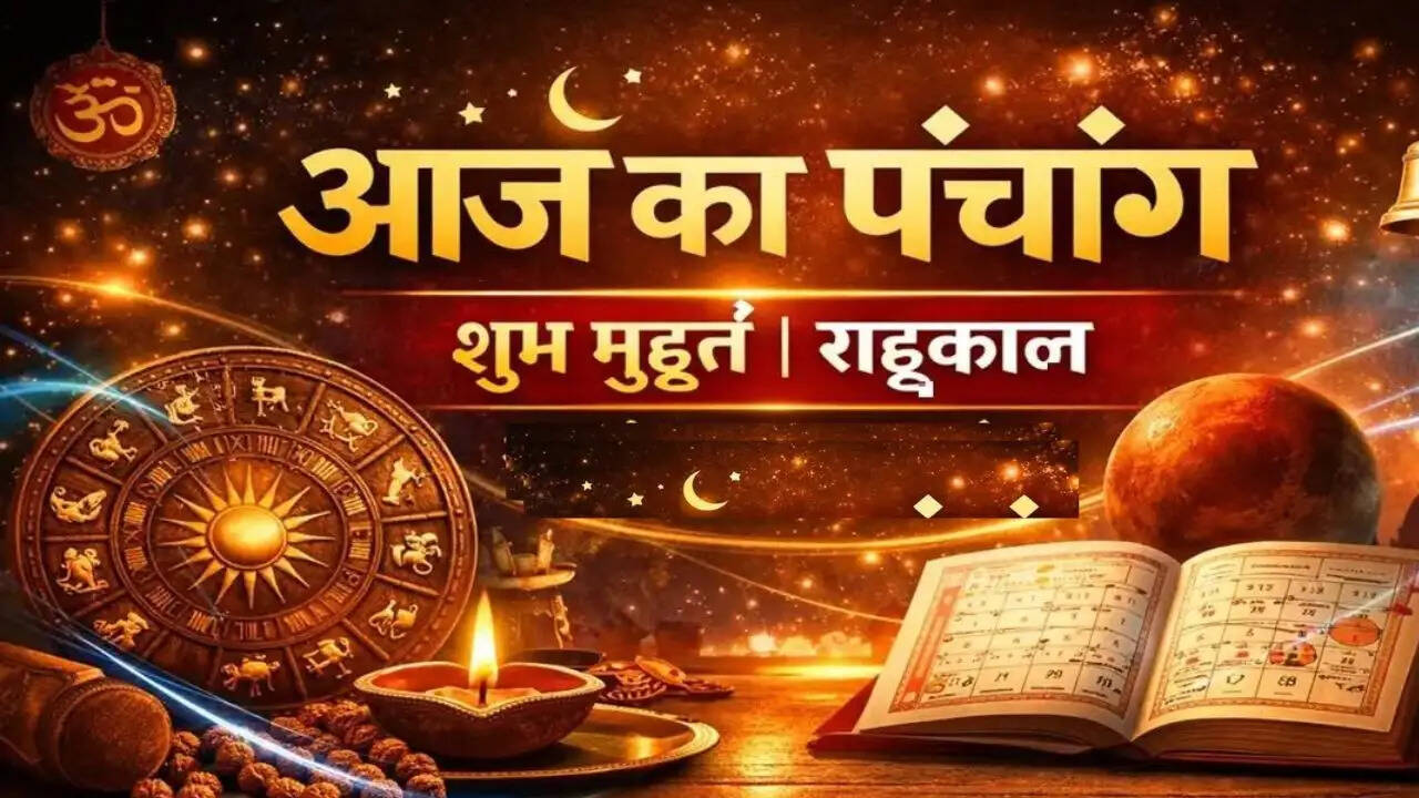 18 अप्रैल 2026 का पंचांग: जानें आज का शुभ मुहूर्त और ग्रहों की स्थिति