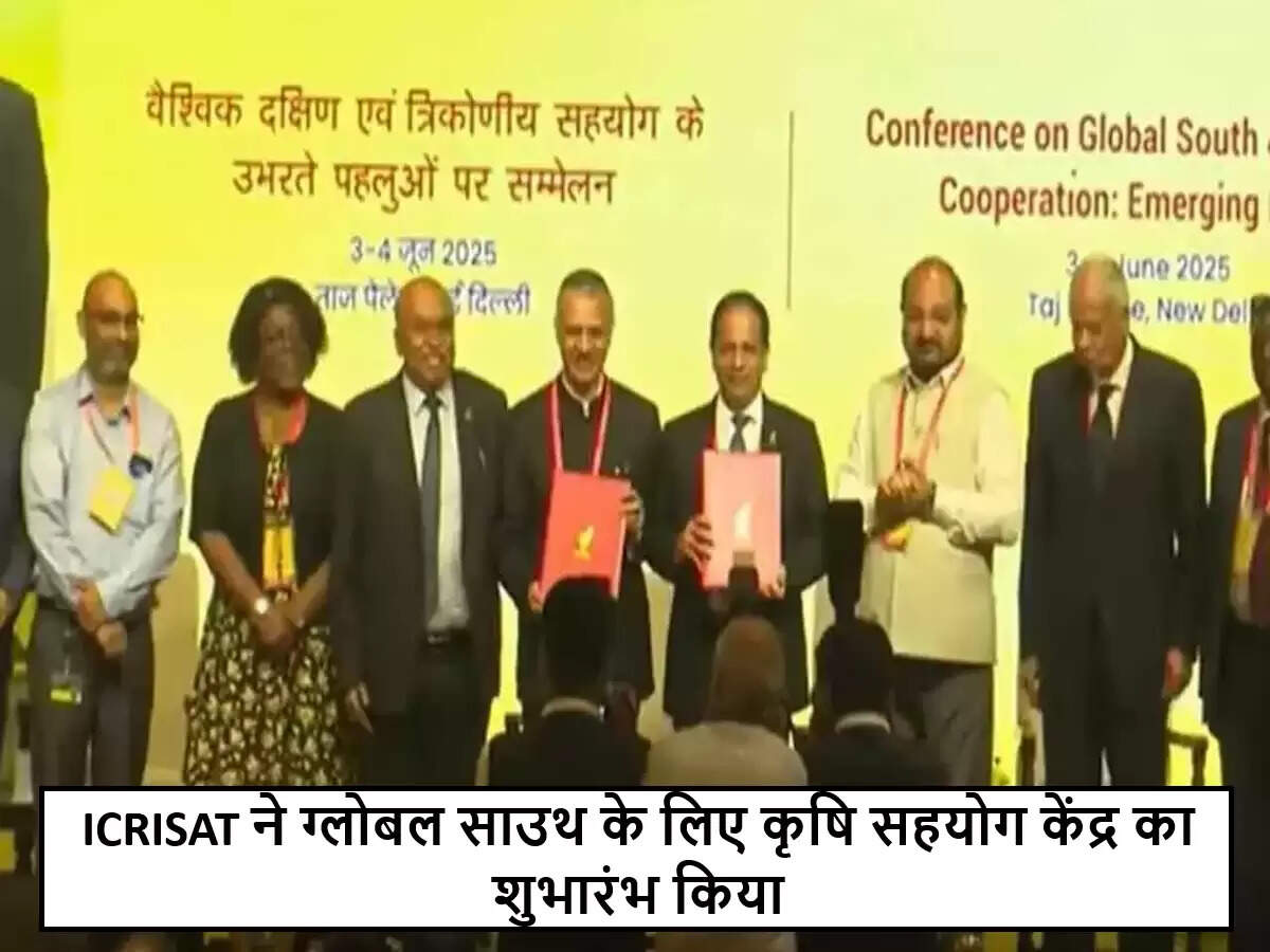 ICRISAT का नया कृषि सहयोग केंद्र: विकासशील देशों के लिए एक नई पहल