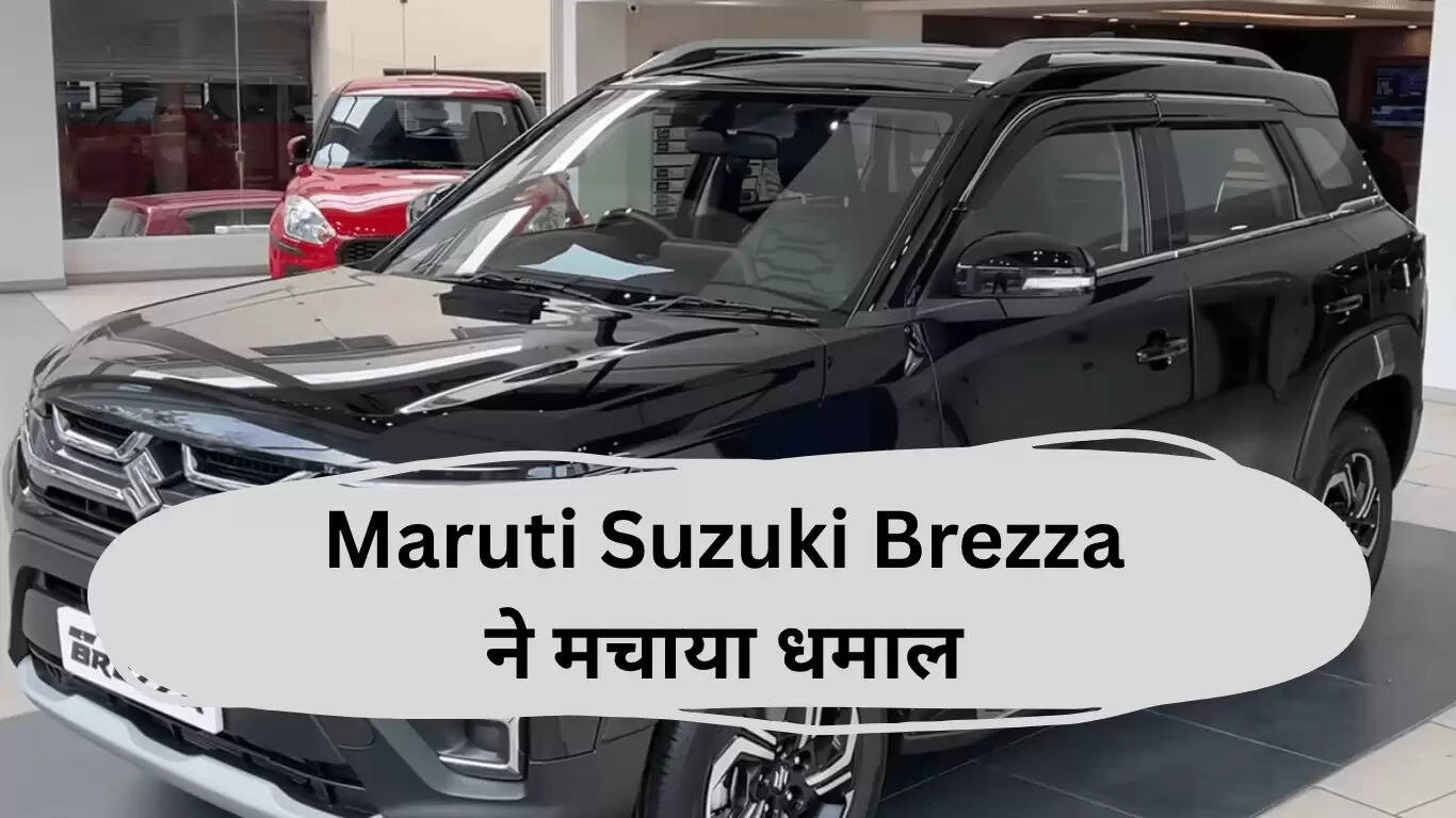 मारुति सुजुकी ब्रेजा बनी मई 2025 की नंबर 1 SUV