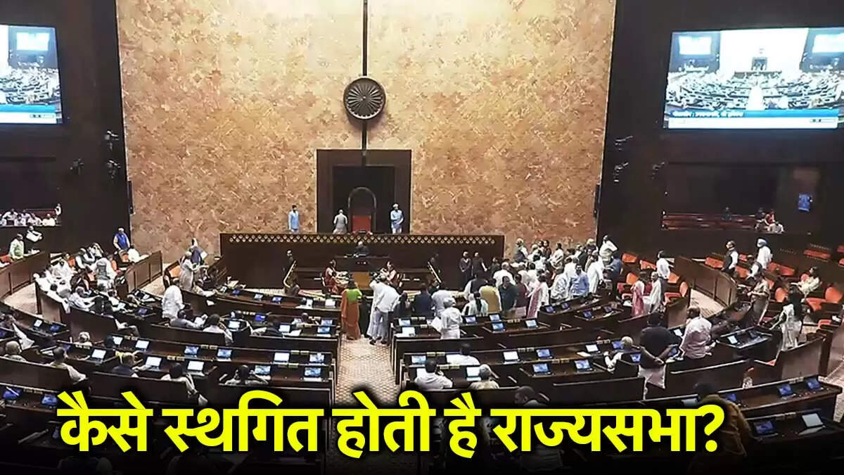 समझें नियम 267: संसद में स्थगन प्रक्रिया का महत्व