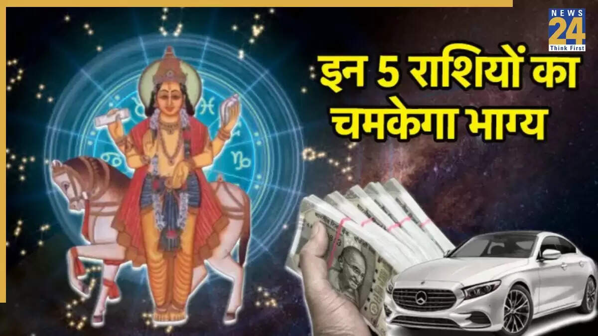 2025 में शुक्र का गोचर: जानें किन राशियों को मिलेगा लाभ