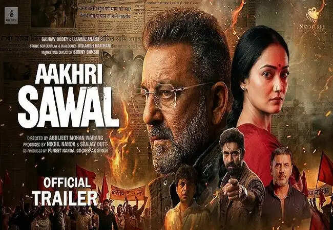 संजय दत्त की फिल्म 'आखिरी सवाल' का टीज़र रिलीज़, जानें कहानी और रिलीज़ डेट